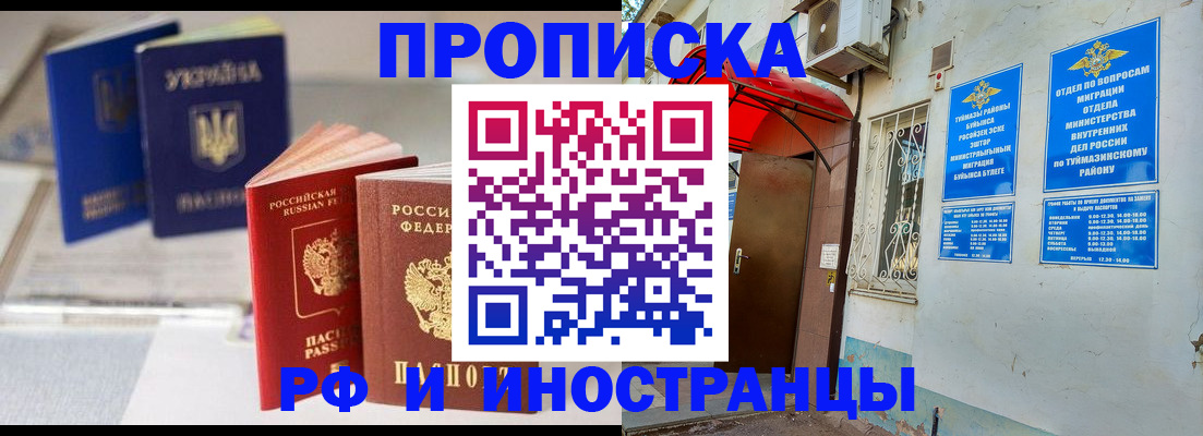 прописка иностранных граждан в Калининграде