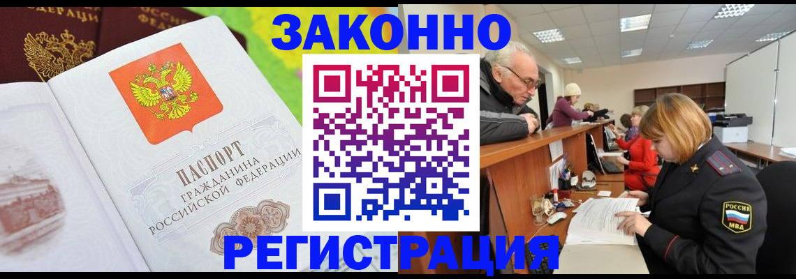 прописка гарантия в Калининграде