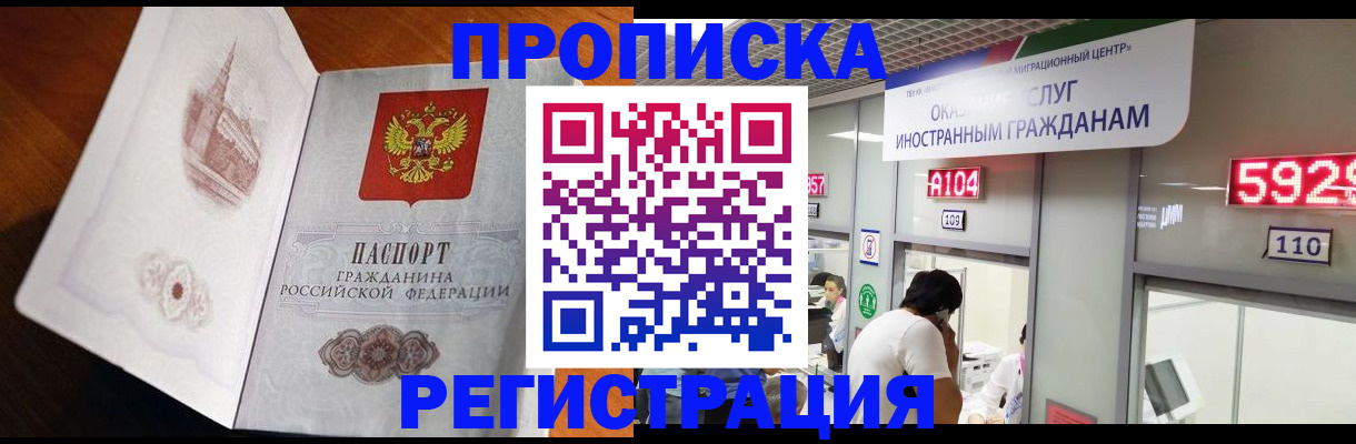 временная регистрация госуслуги в Калининграде